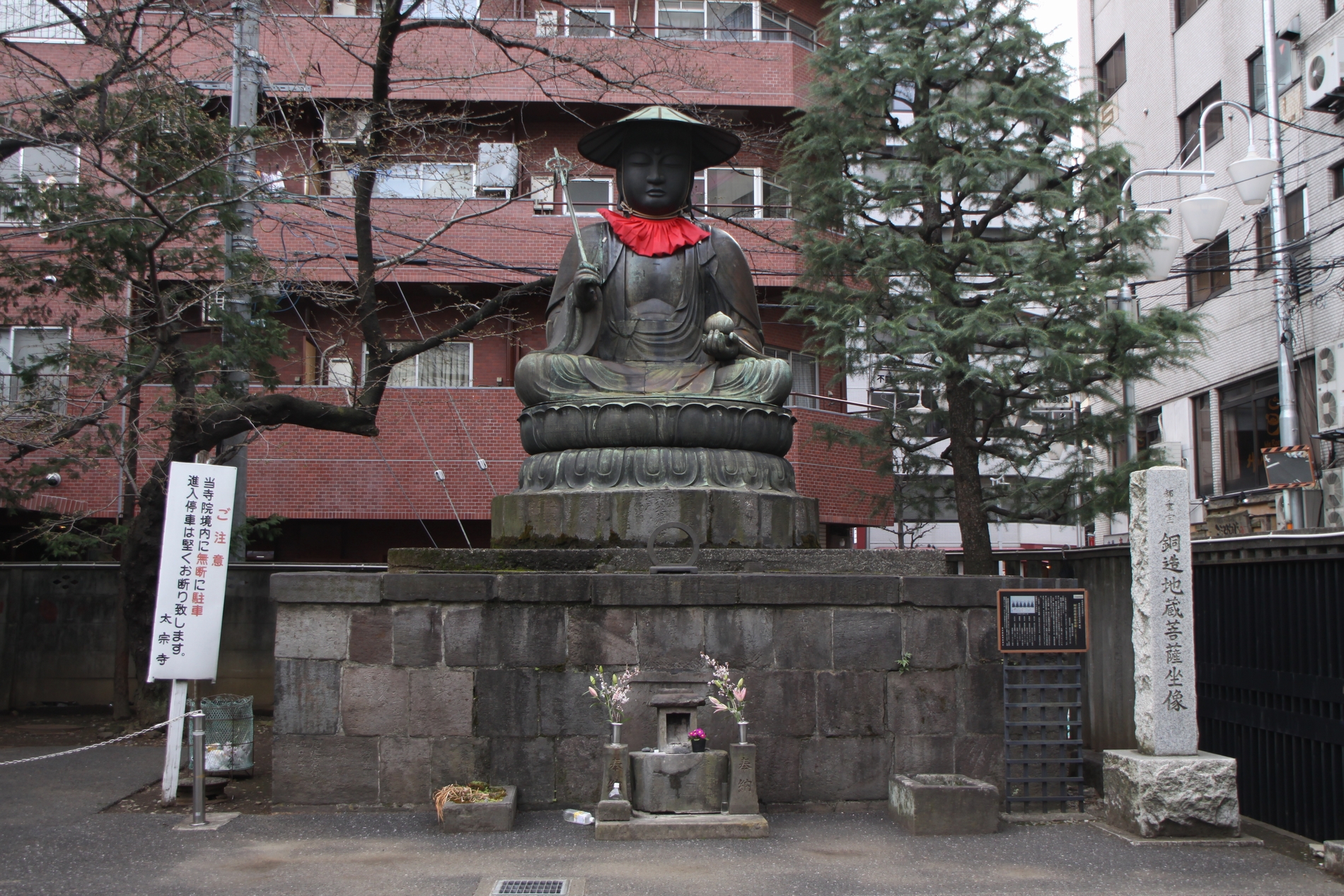 Taisoji