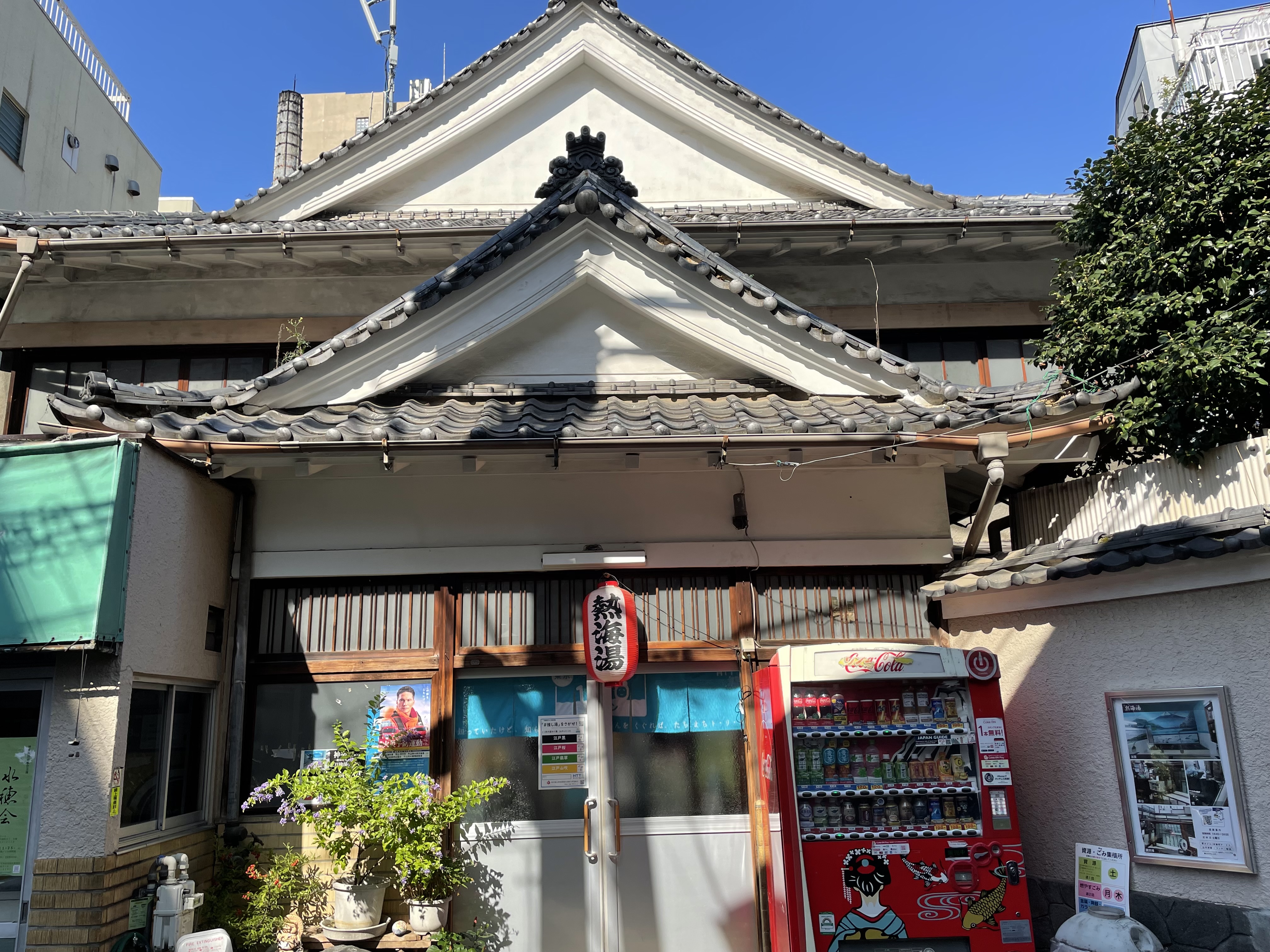 Atami-yu and the Geisha Steps