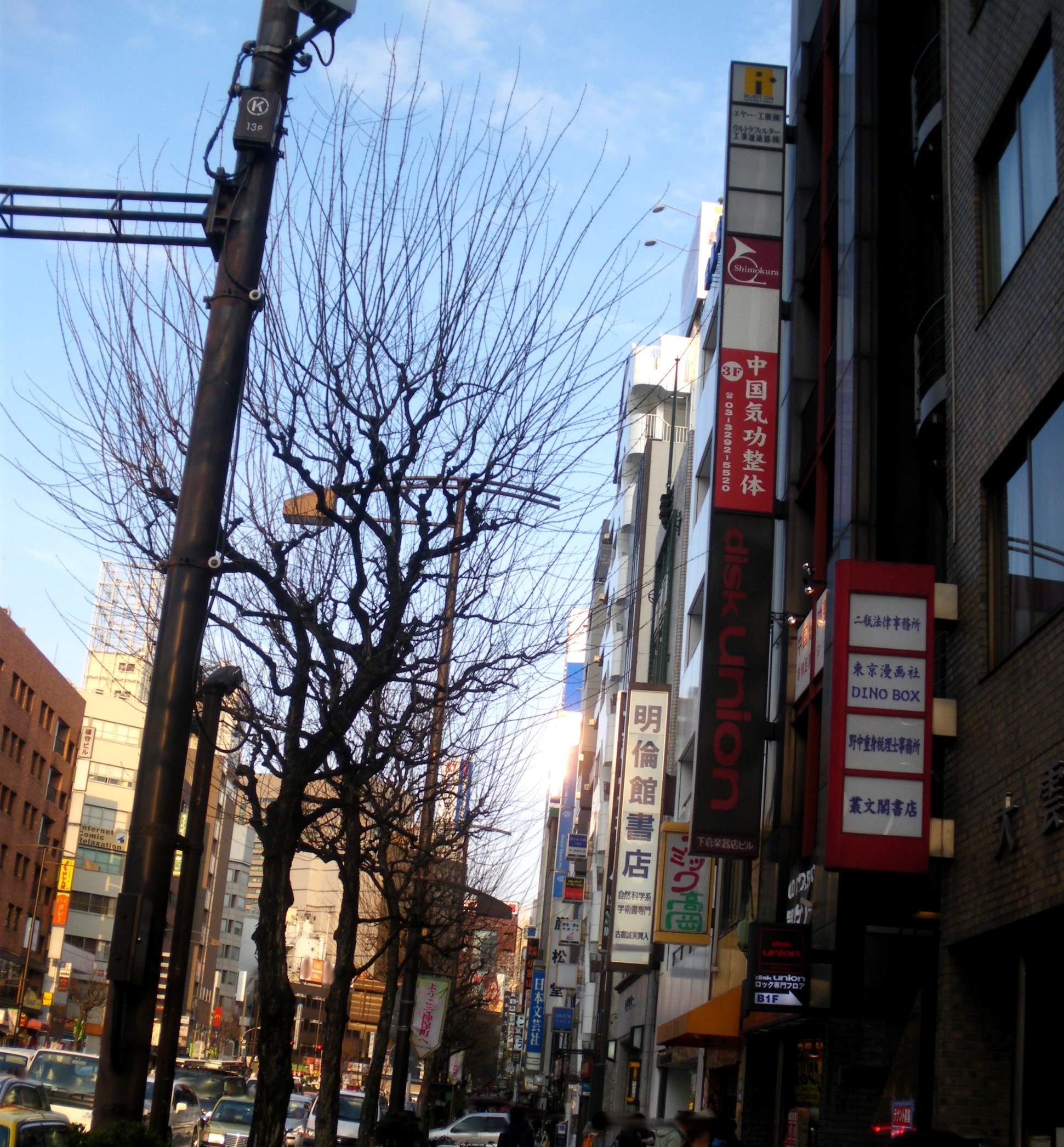 Jimbocho Book Street