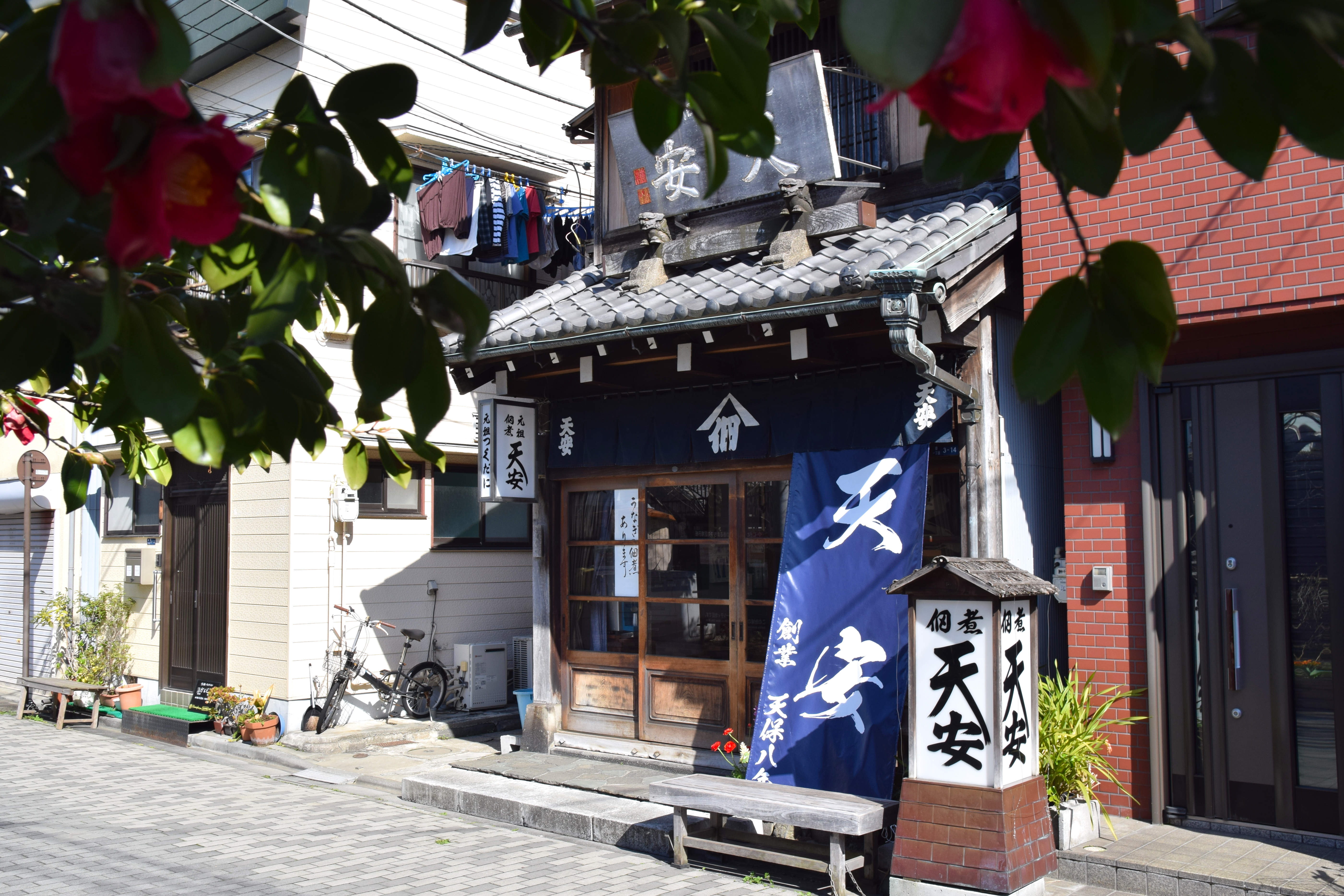 Ten'yasu tsukudani shop