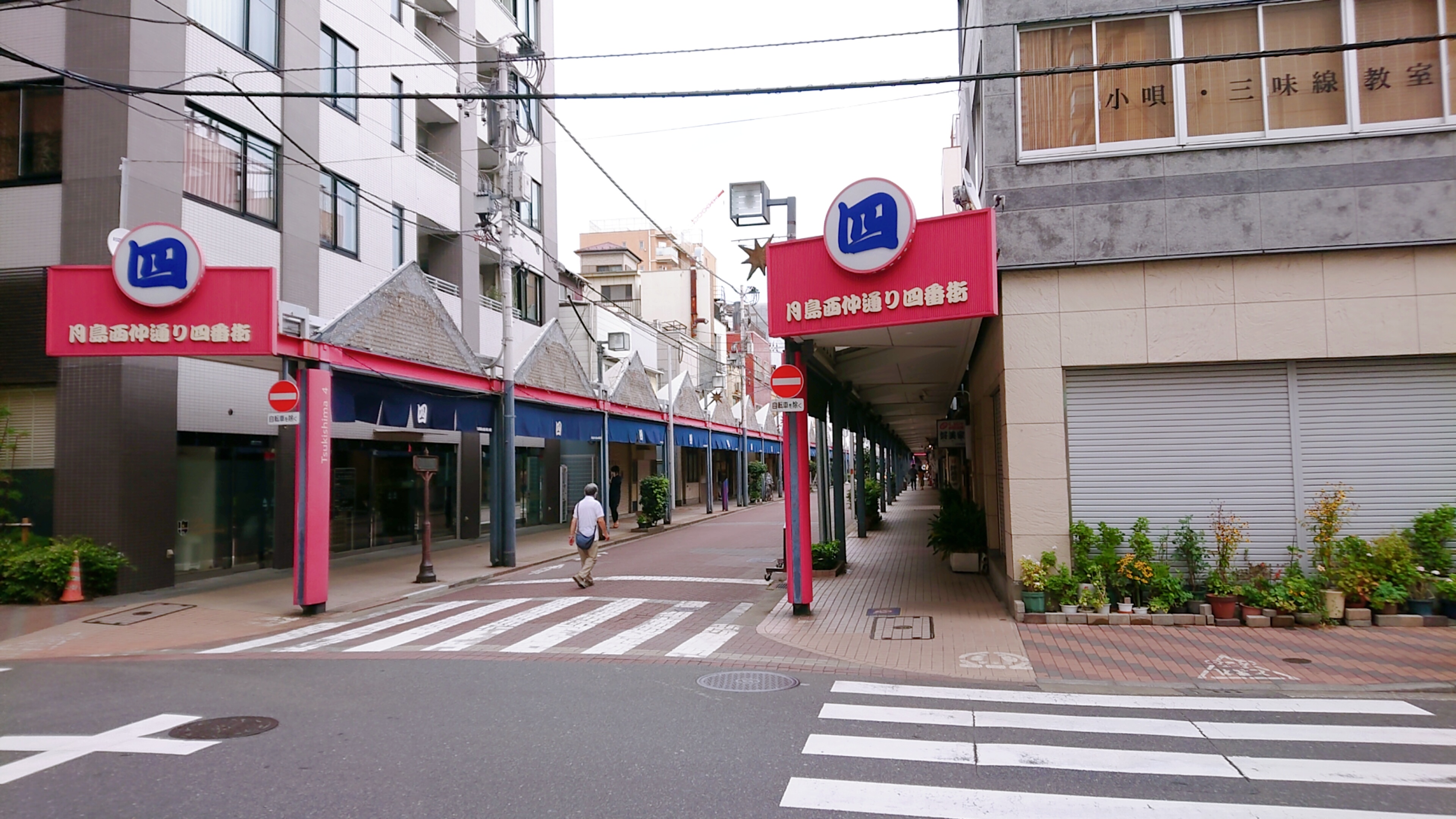 Tsukishima Nishinaka-dori (Monja Street)