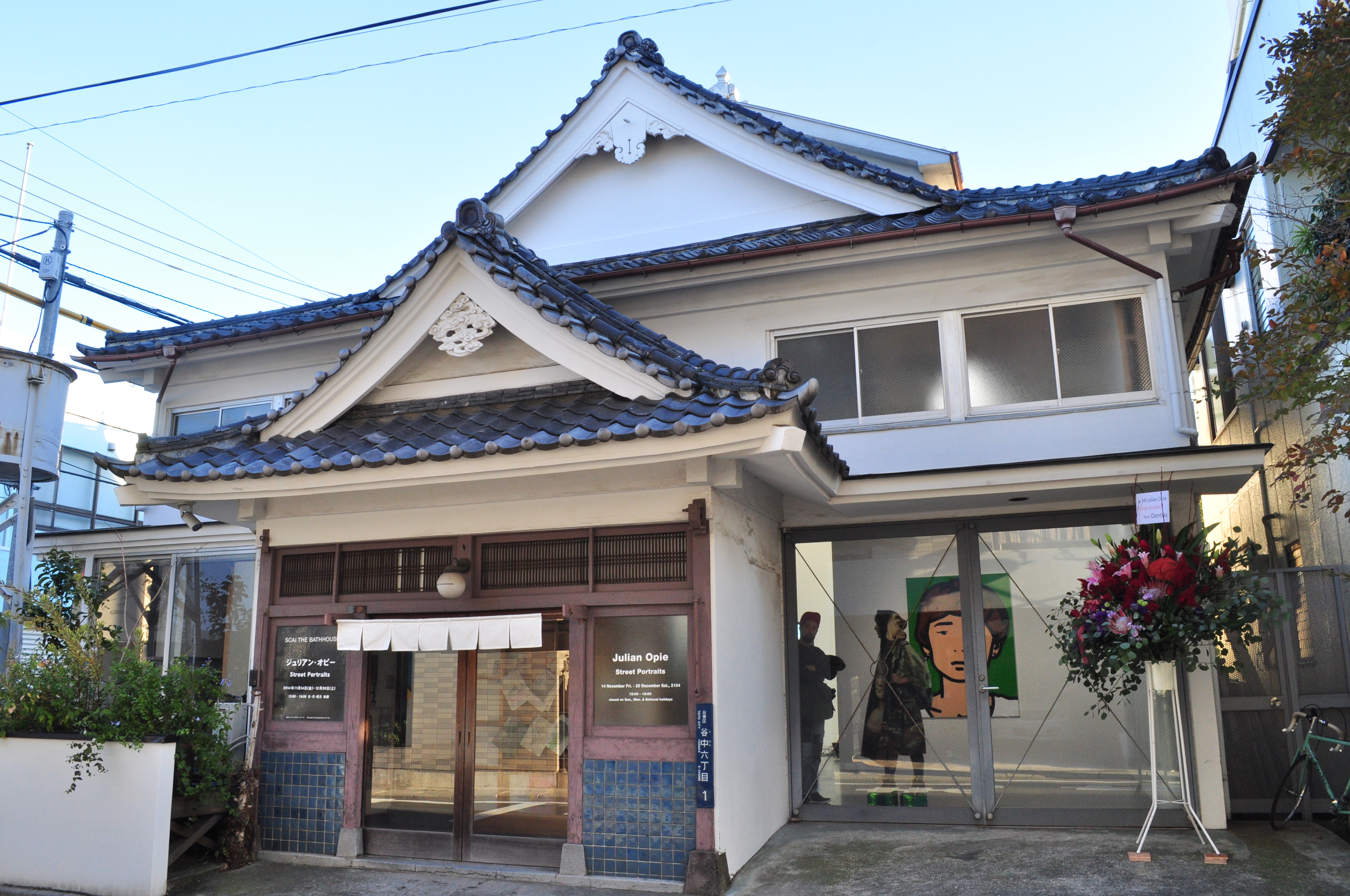 SCAI The Bathhouse