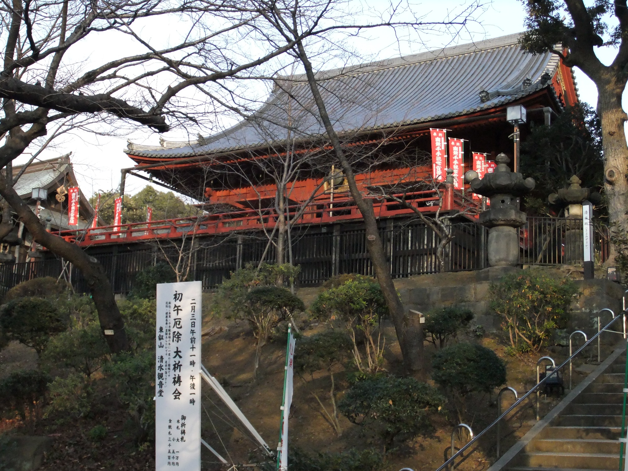 Kiyomizu Kannon-do