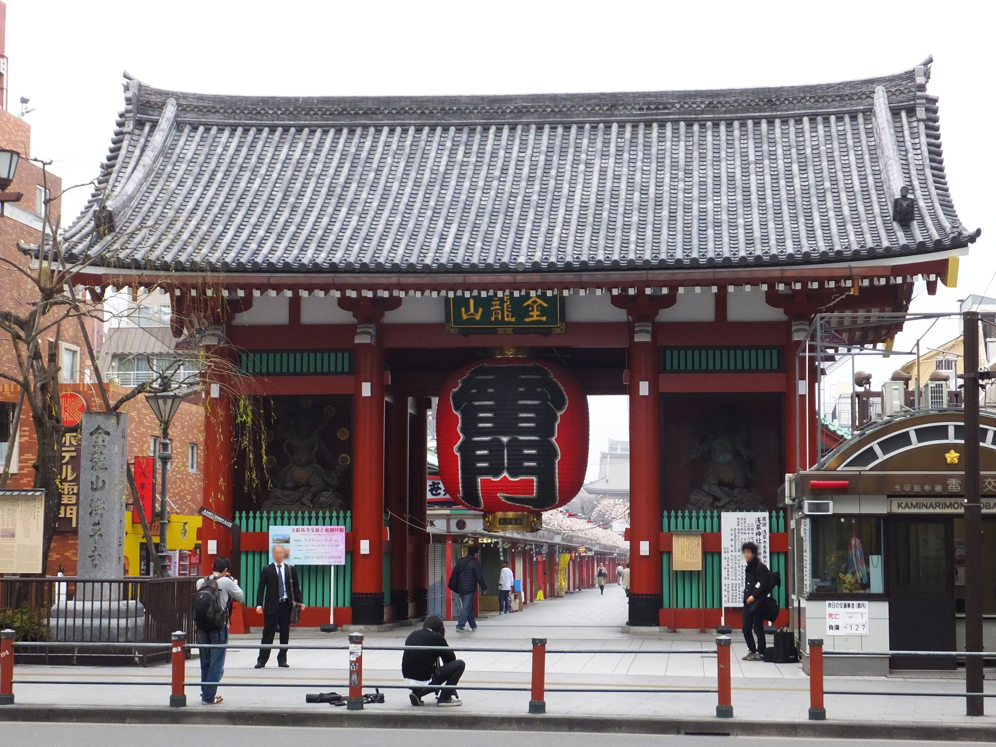 Kaminarimon