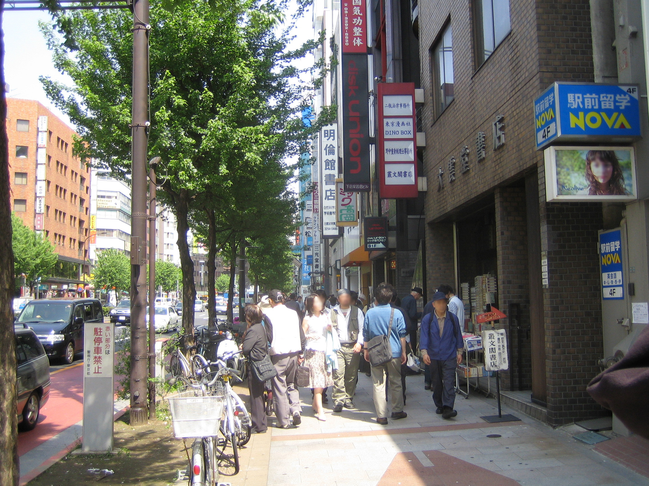 Kanda: A Cursed Head, a Million Books and Electric Town
